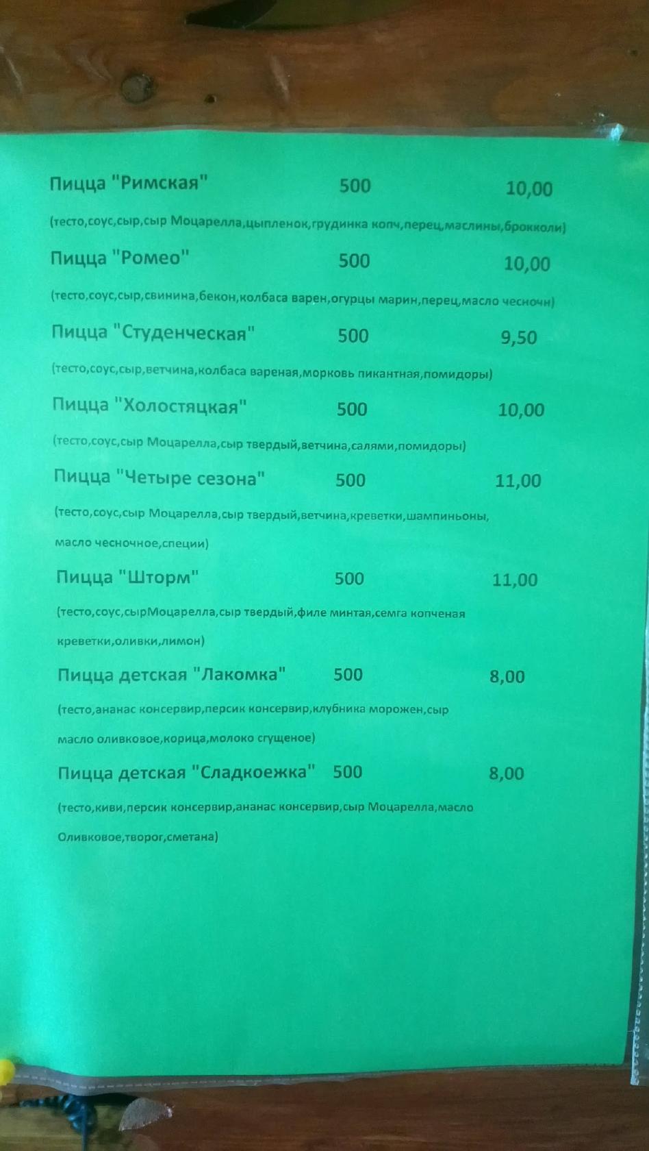 Кафе "Копыльское Предместье" меню