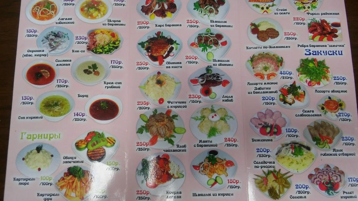 Кафе Оазис меню