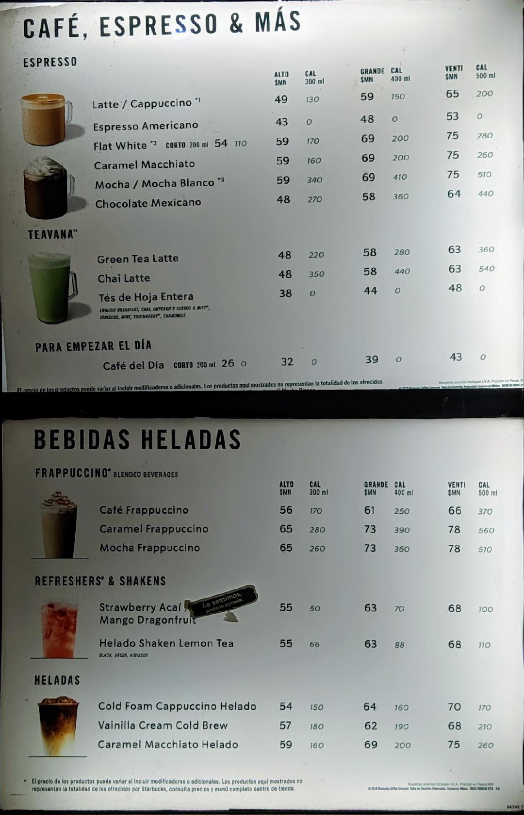 Starbucks меню