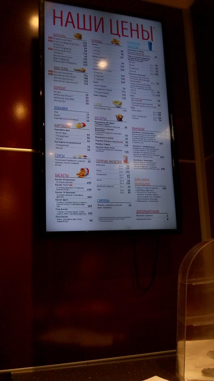 Rostic's меню