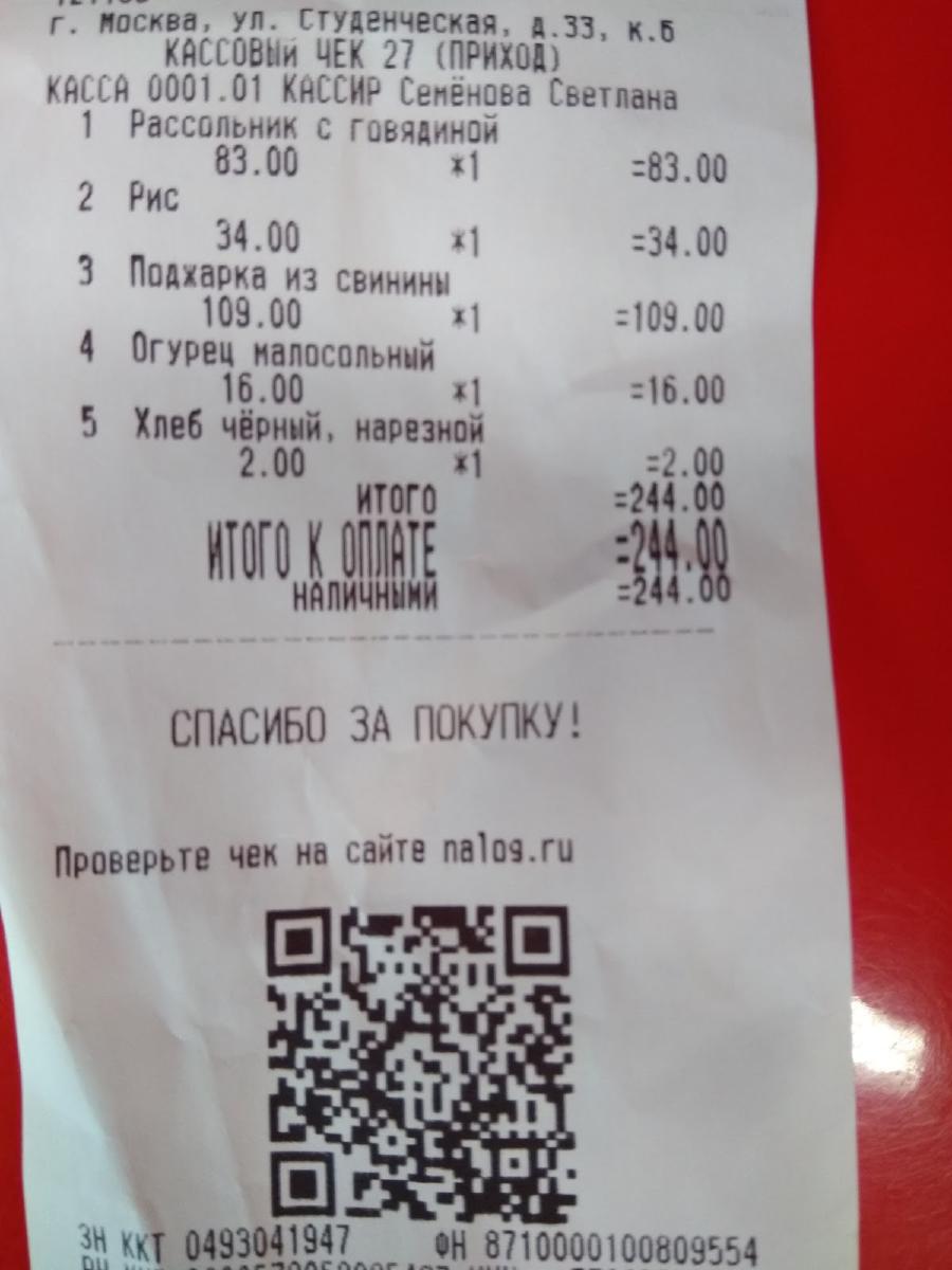 Столовая на Студенческой меню
