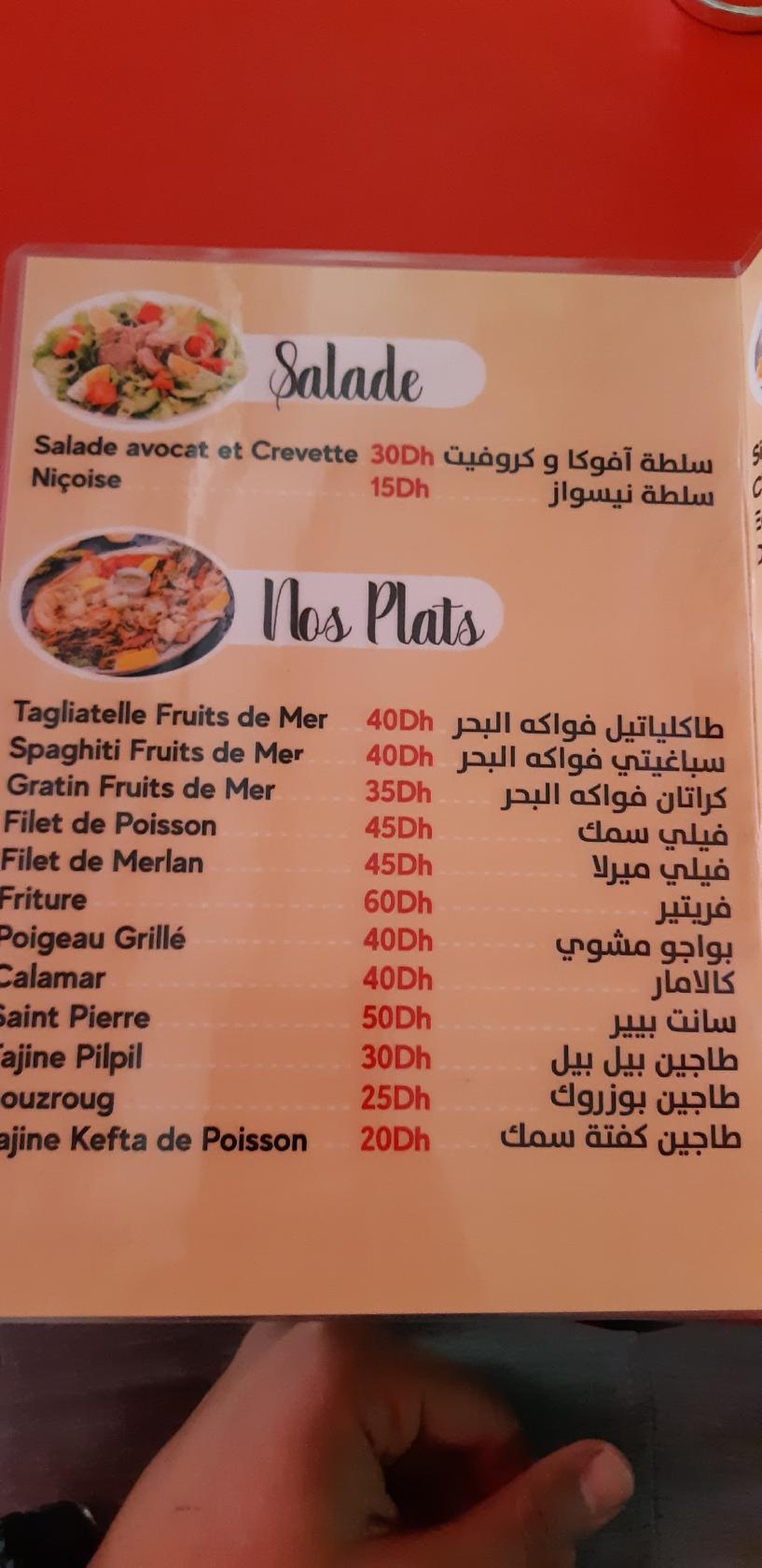 Al Firdaous меню