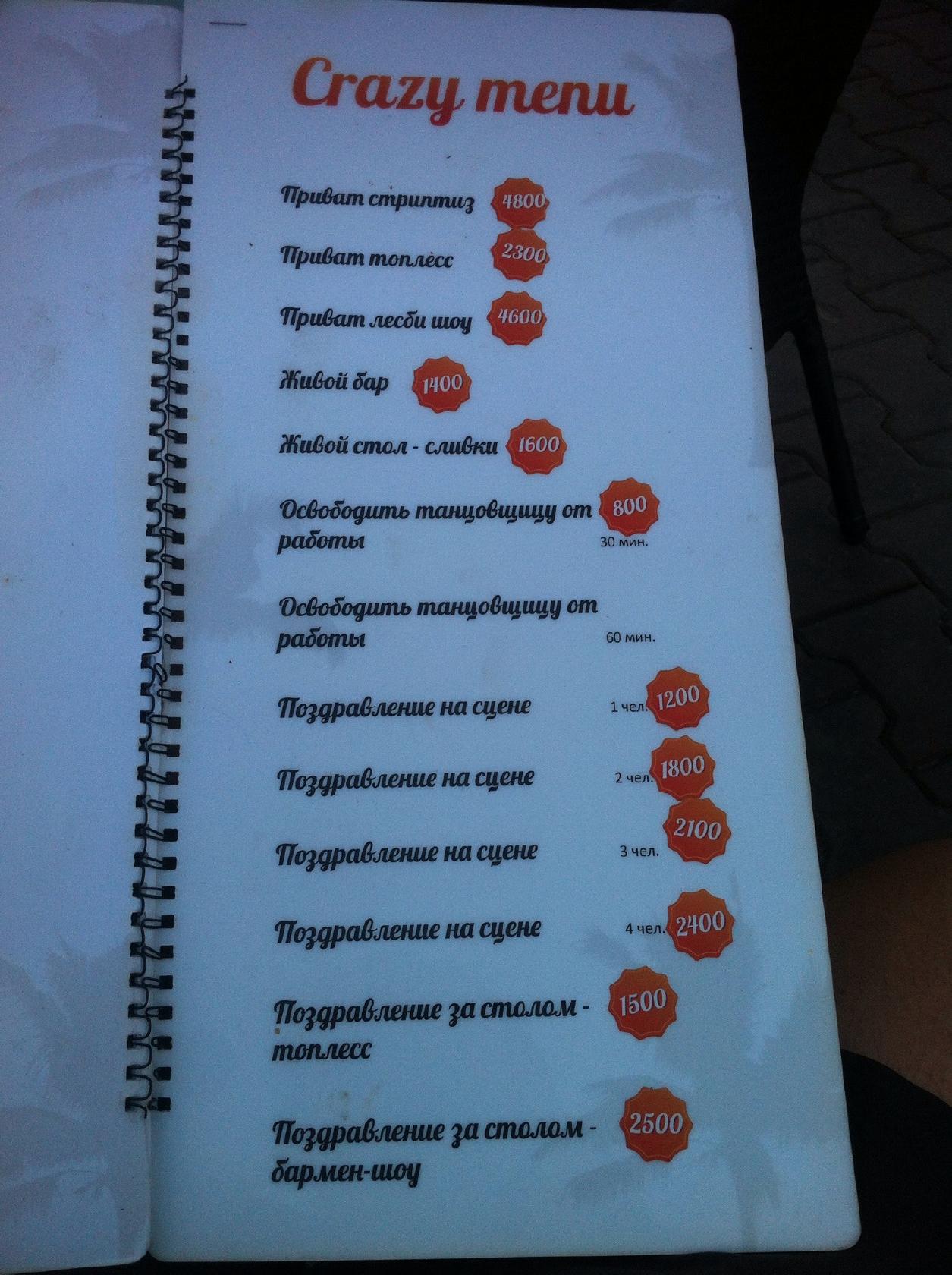 Пицца Саунд меню