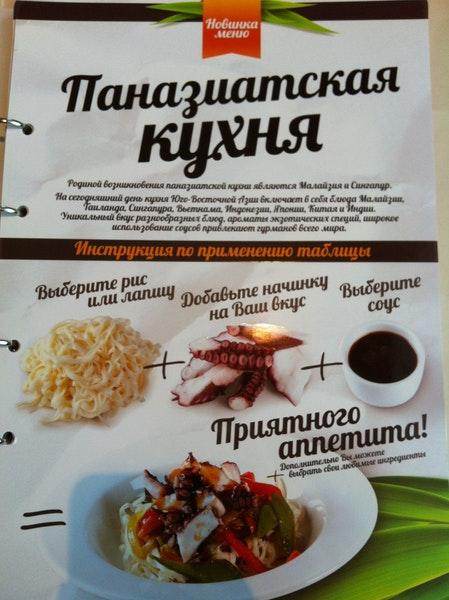 Васаби меню