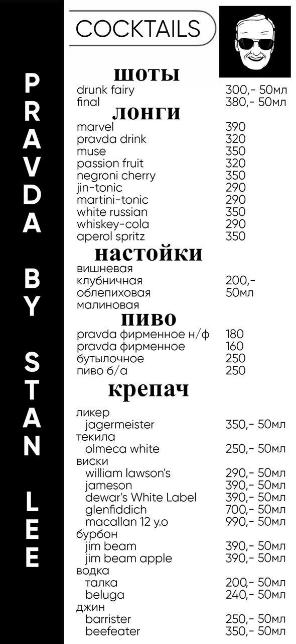 Арт меню