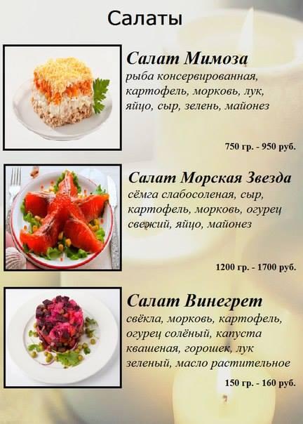 Свеча меню