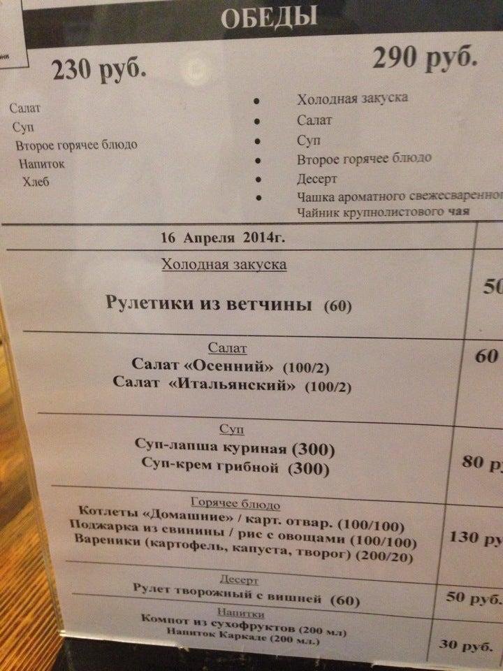 А.Ф. Кони меню
