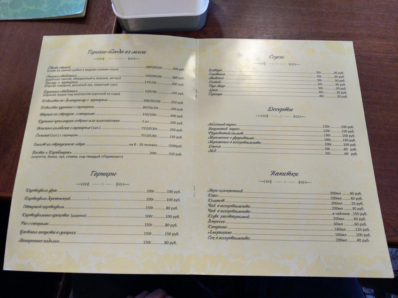 Пеликан меню