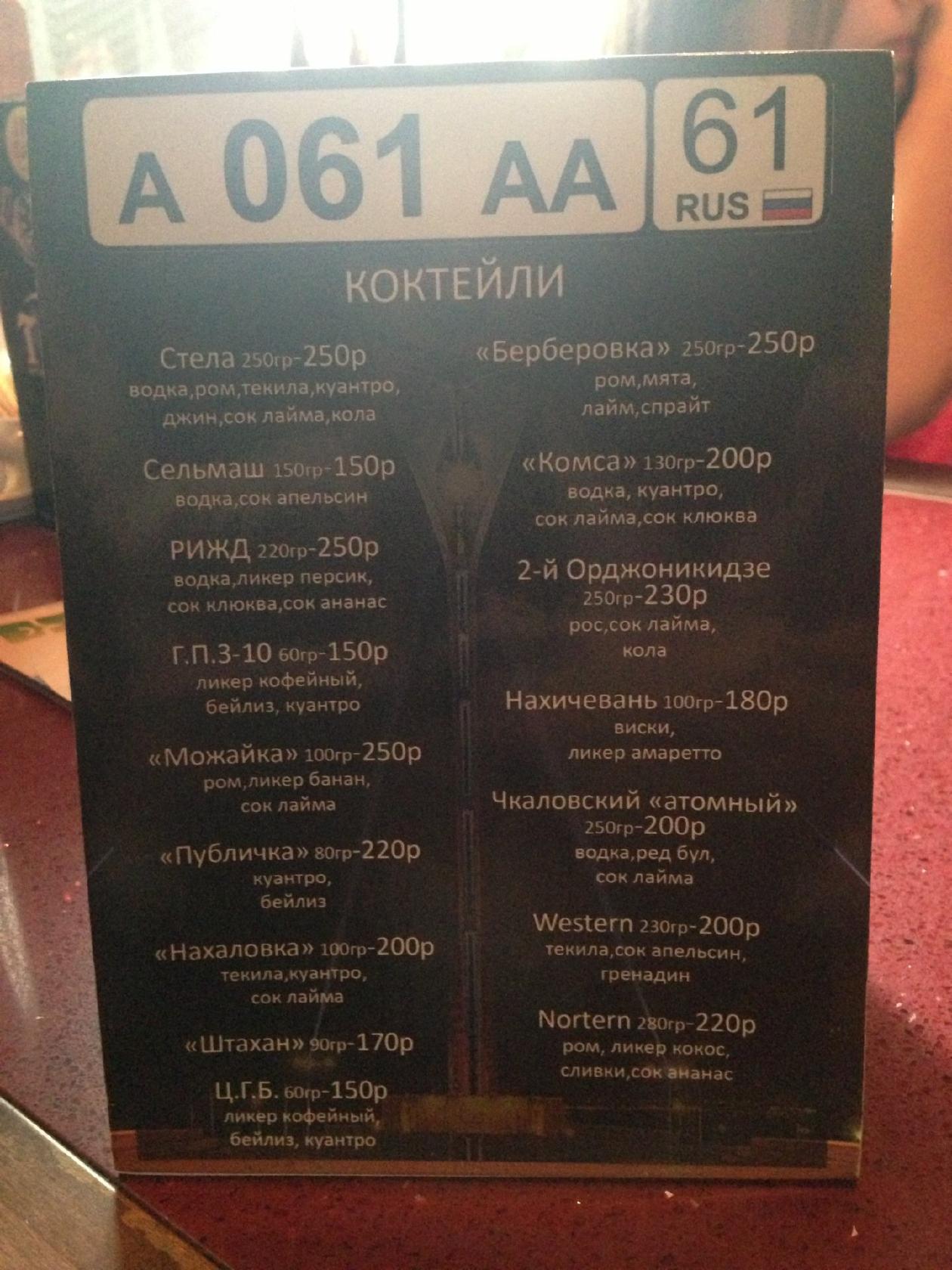RUS61 меню