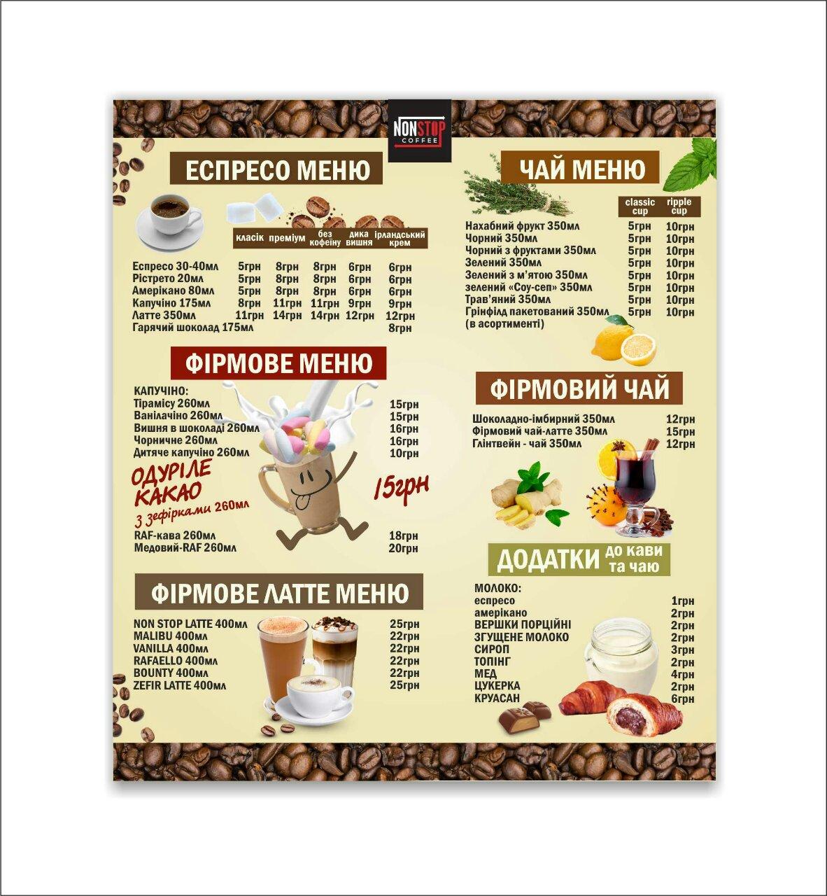 CoffeeMan меню