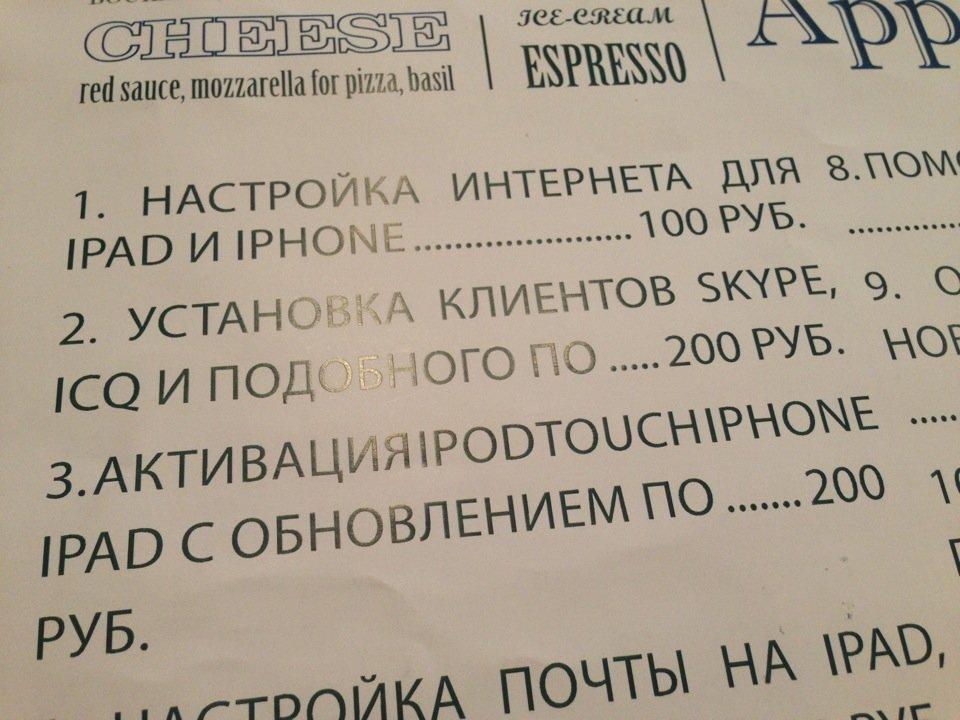 Appcafe меню