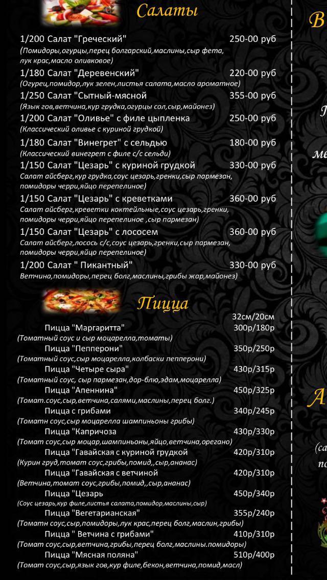 Чайник меню