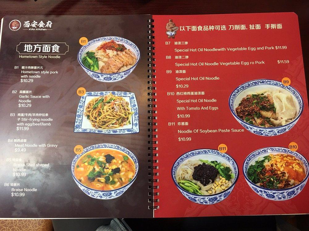 Xian Kitchen меню