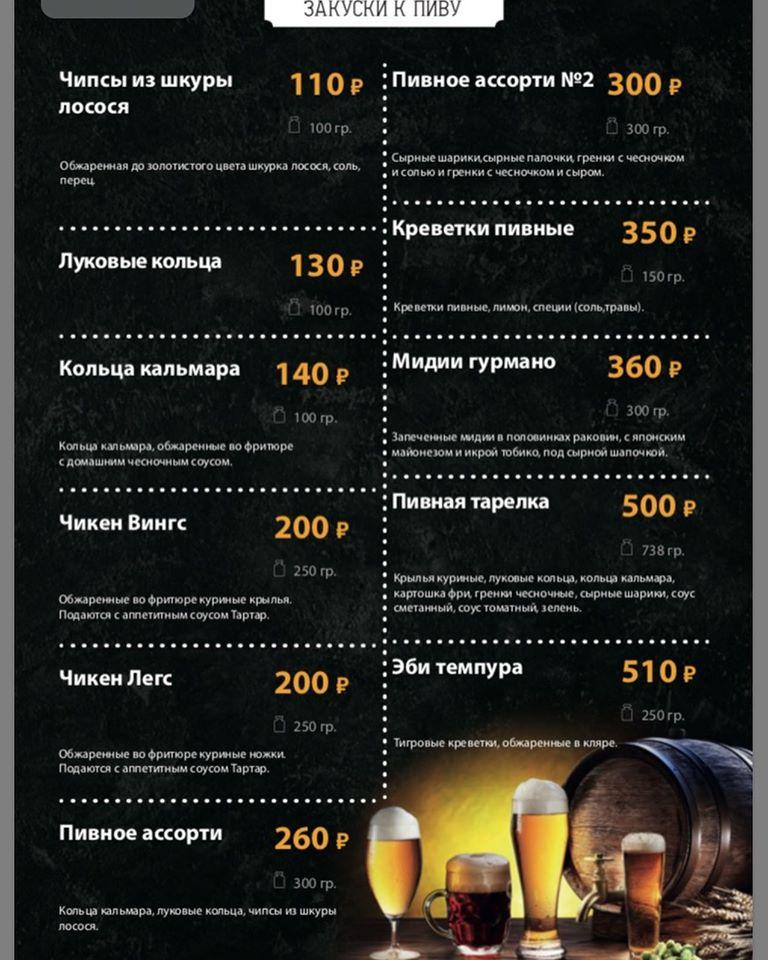 Ваши Суши меню