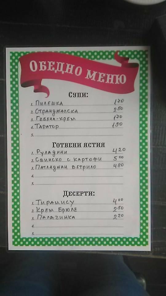 Pizza DI Bari меню