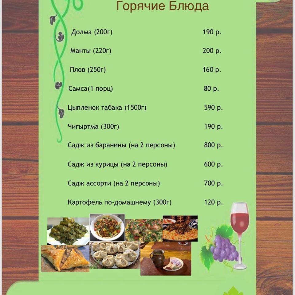 Kafe Dolma меню