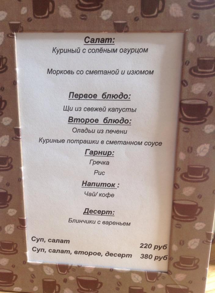 Чашки меню