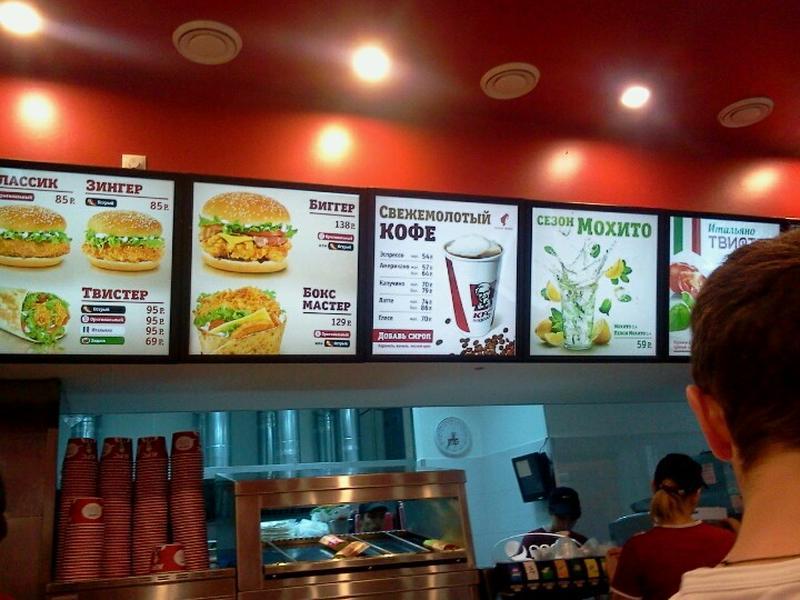 KFC меню