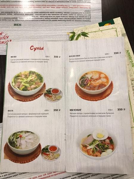 Viet Express меню