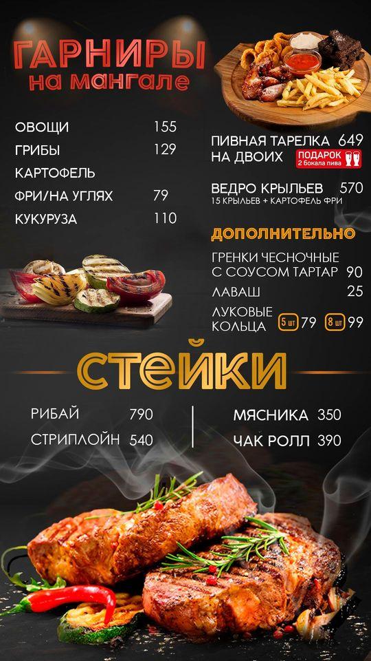 Гриль Хаус ТРЦ Тройка Moscow меню