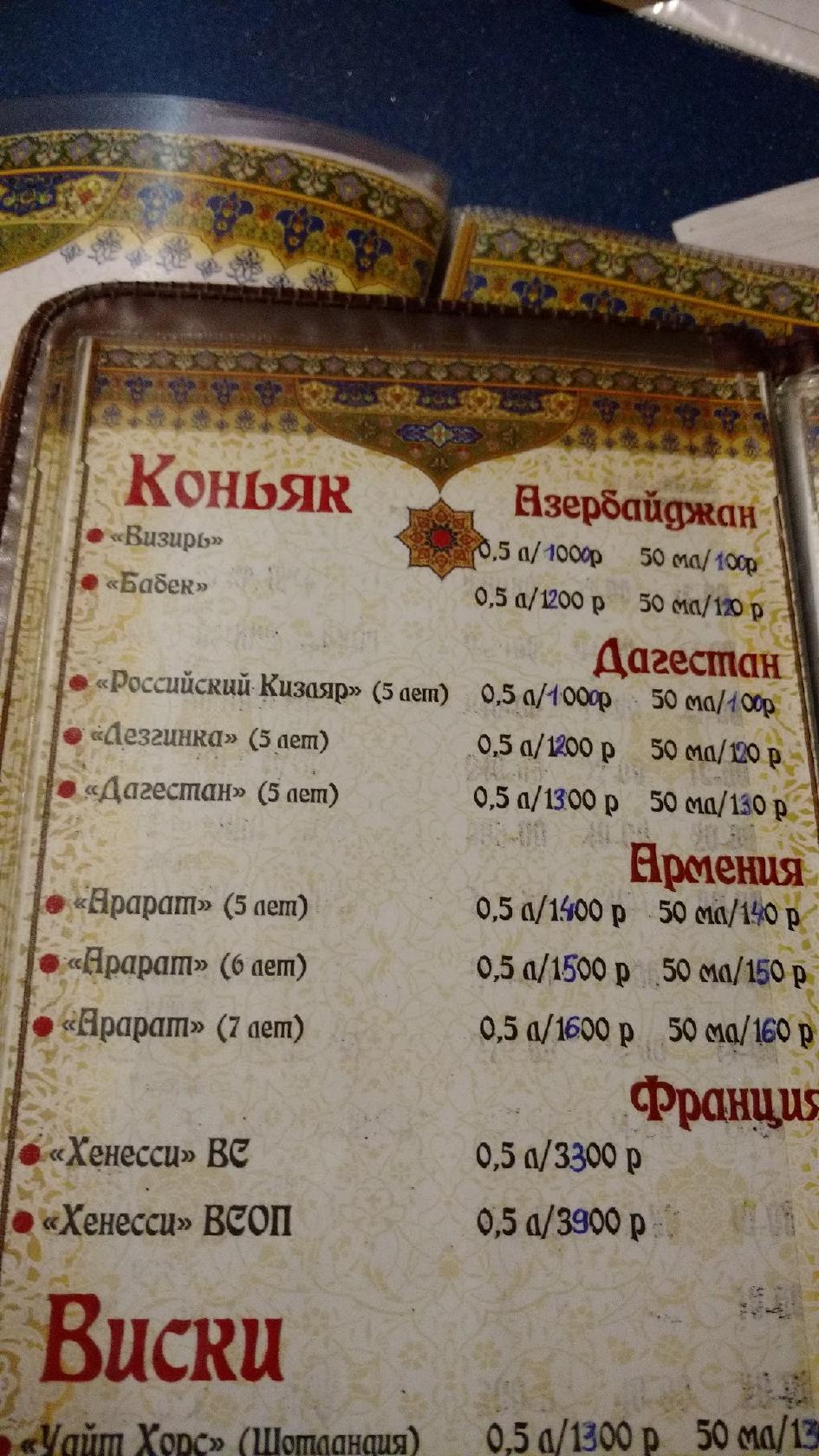 Сказка Востока меню
