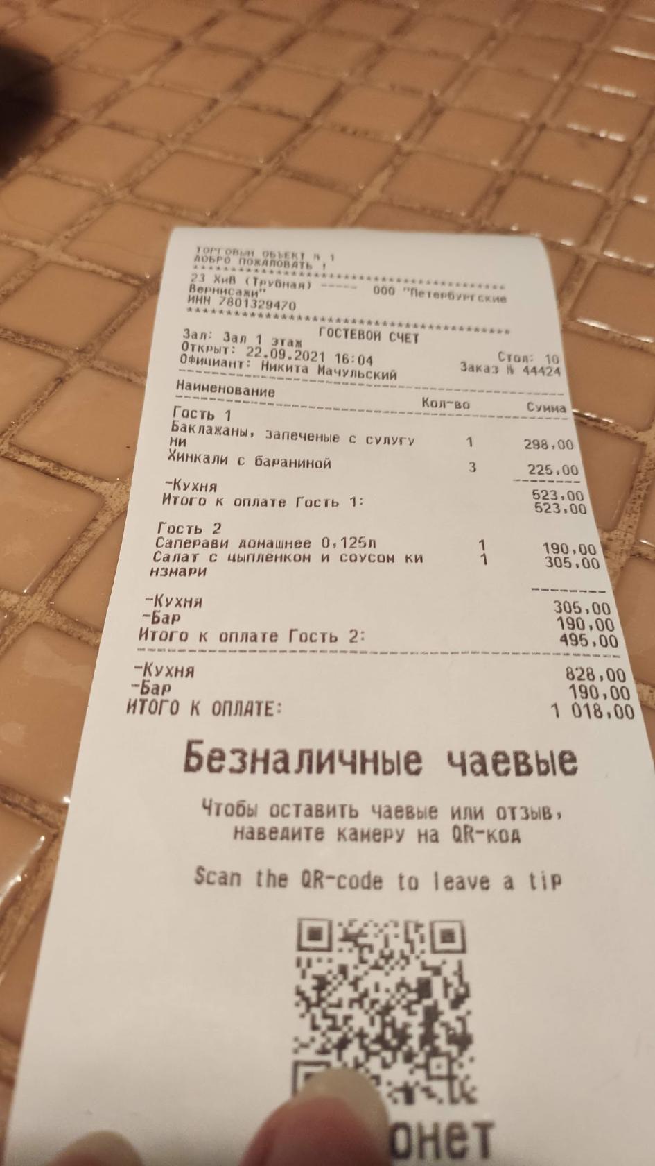 Хачапури и вино меню