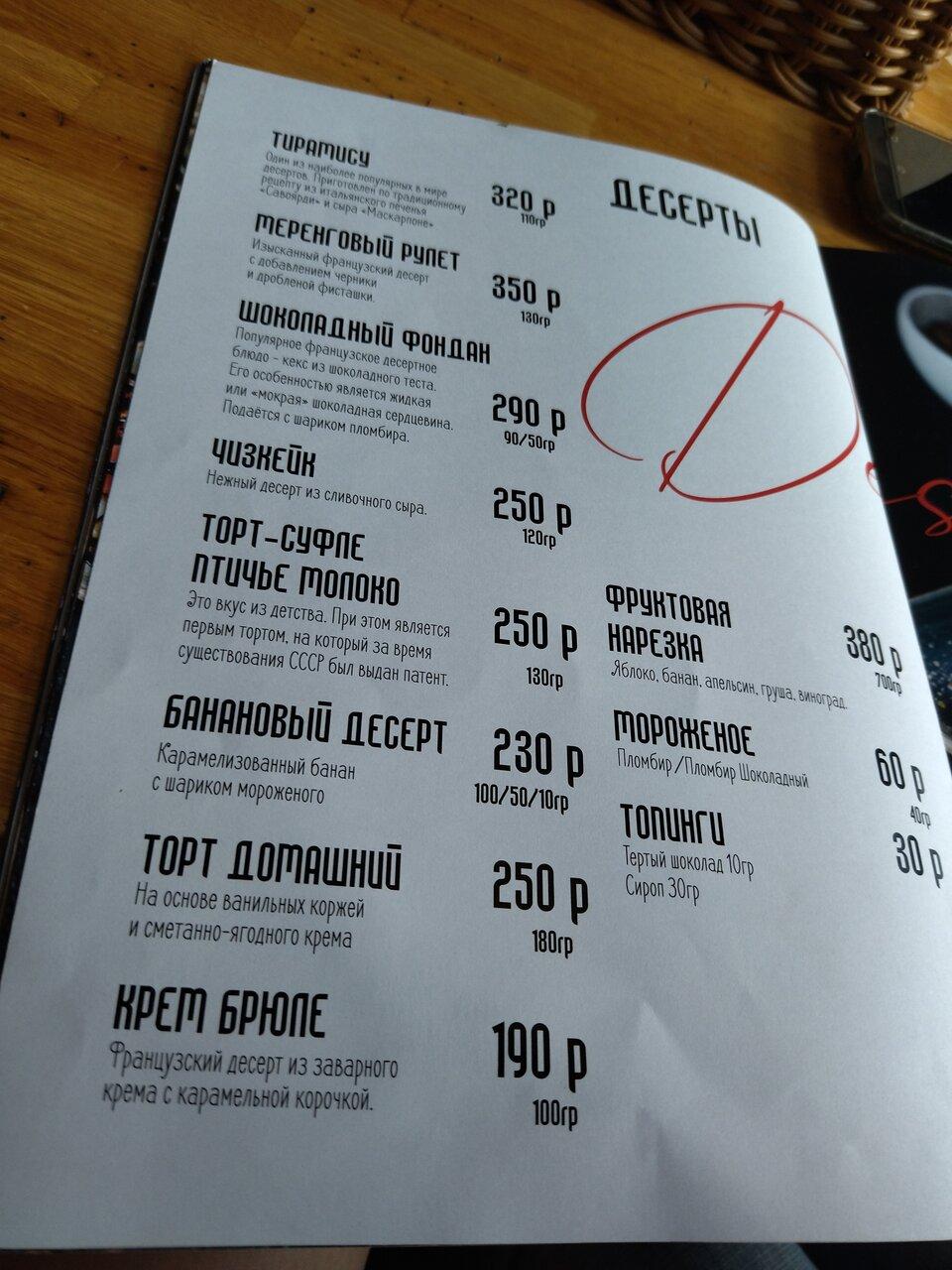 Гастро мясо бар меню