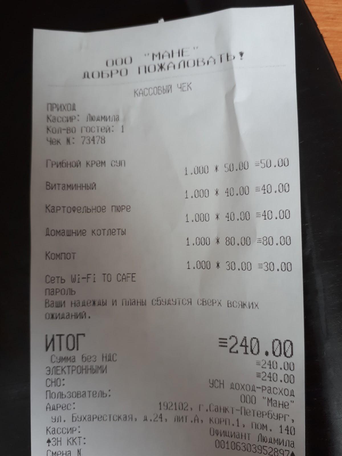 To Cafe меню