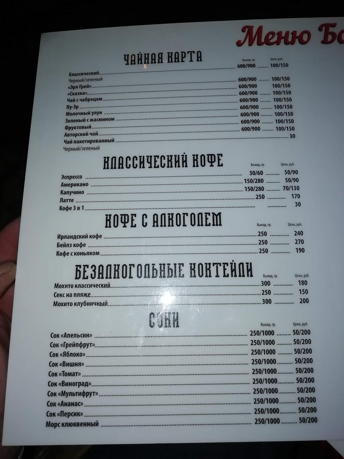 1001 ночь, клуб-ресторан меню