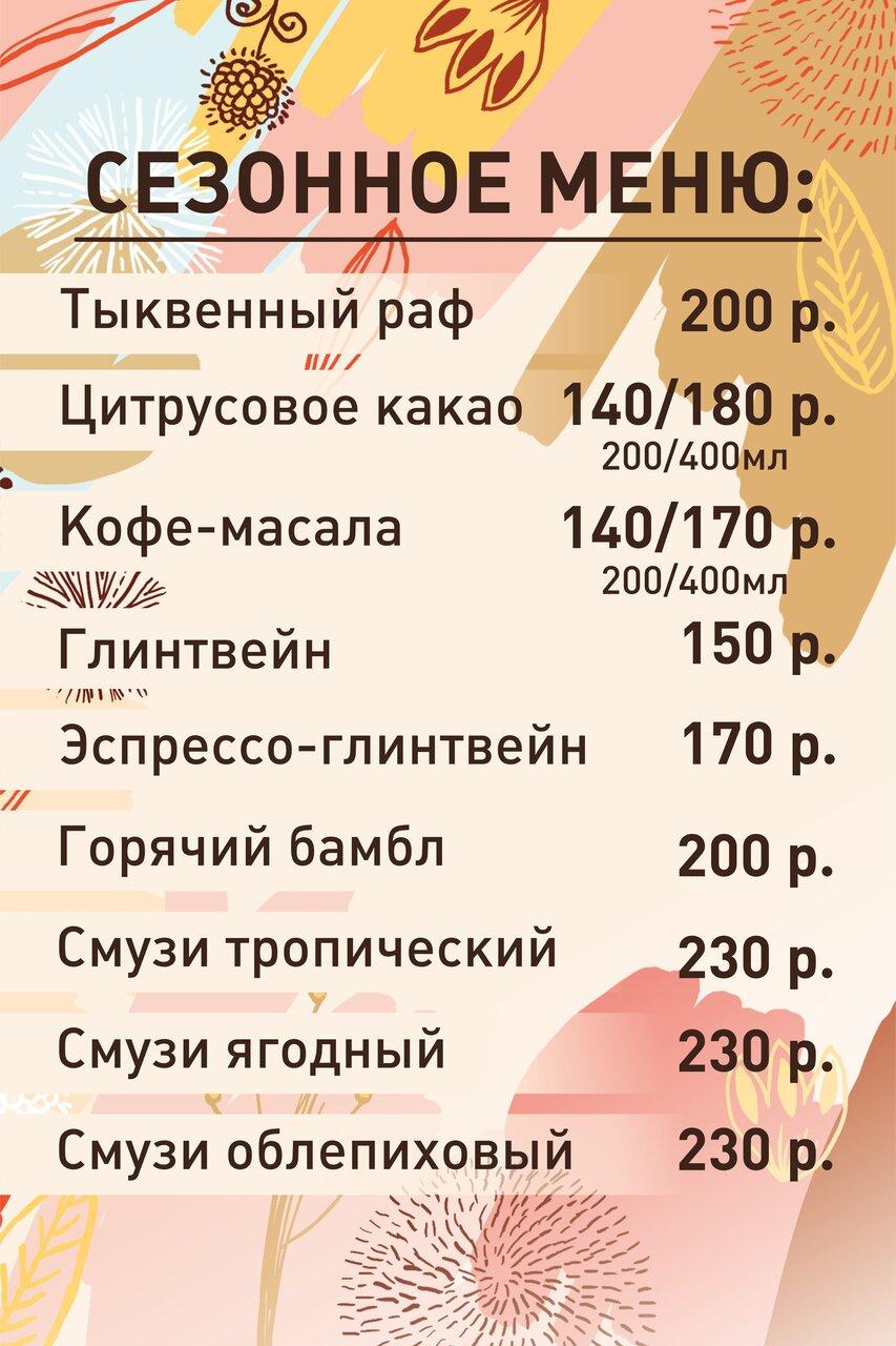 Кофе - он мой меню