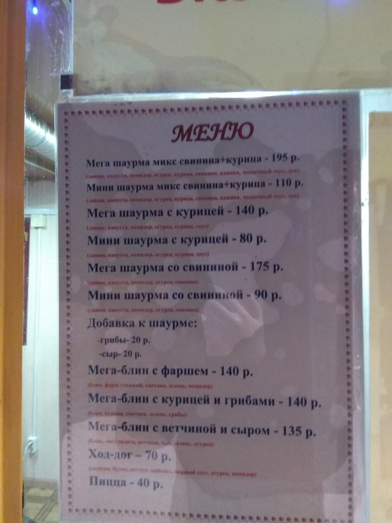 Ася меню