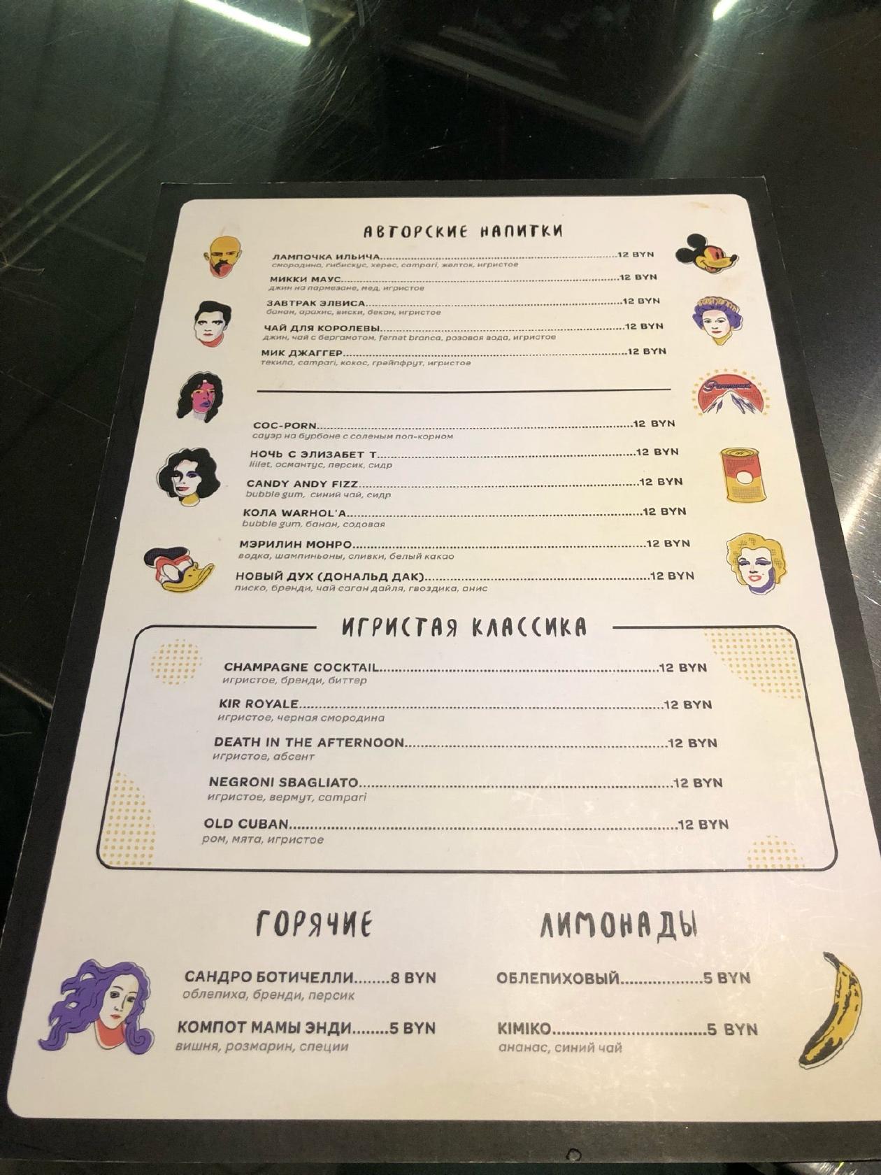 От заката ДО рассвета меню