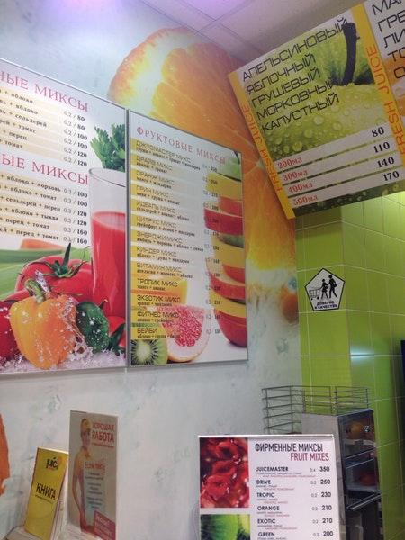 Juice Master меню
