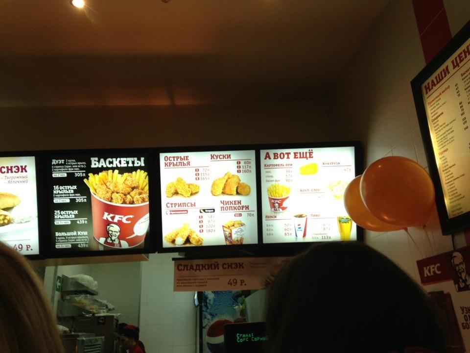 KFC меню
