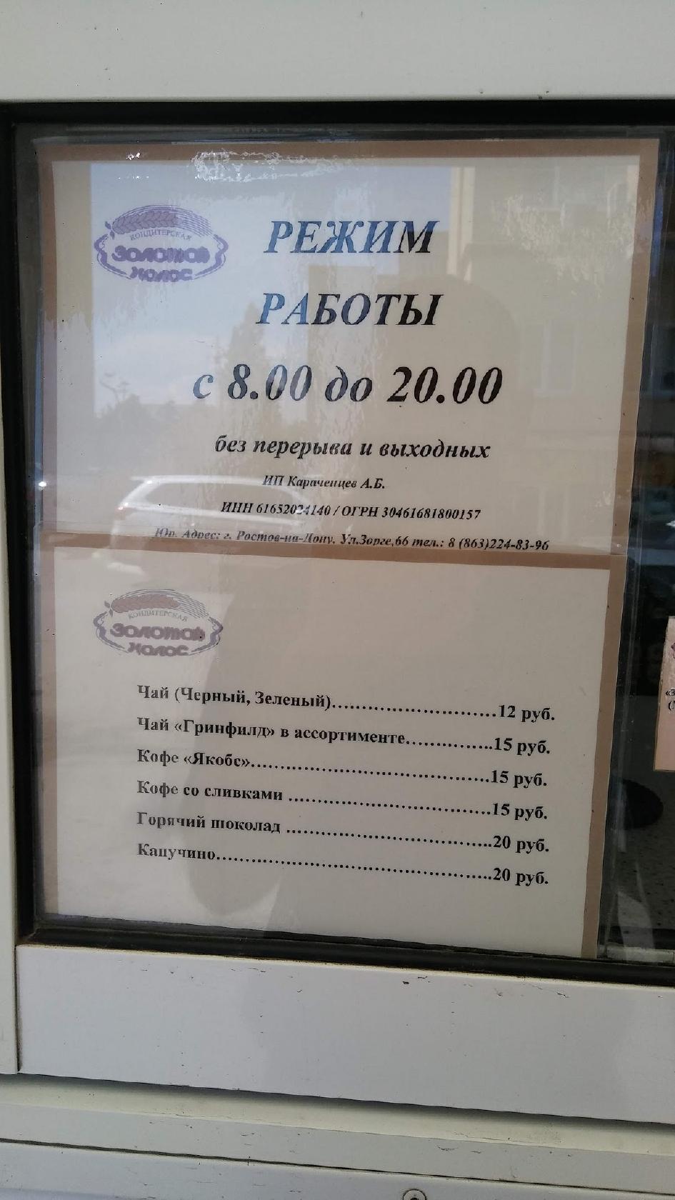 Кафетерий меню