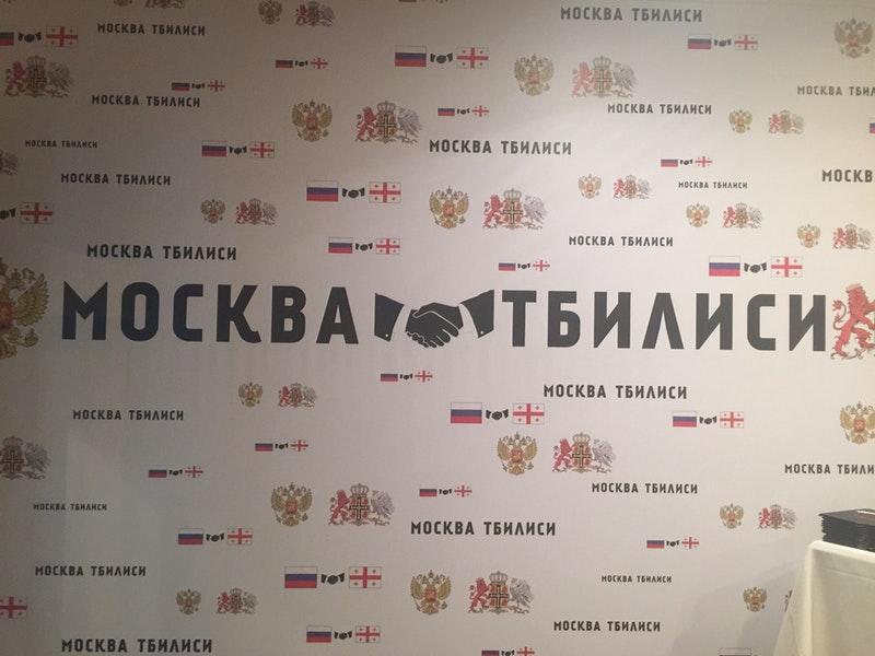 Ресторан Москва-Тбилиси меню