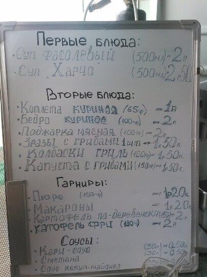 Aerostat_kafe Salihorsk меню