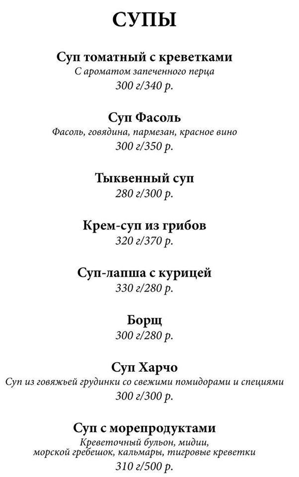 Имерети меню