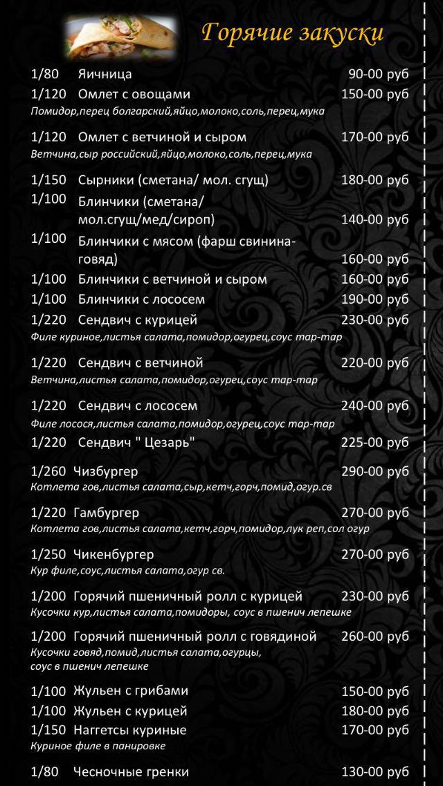 Чайник меню