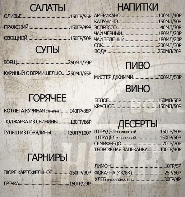 СРК Hobby Club меню