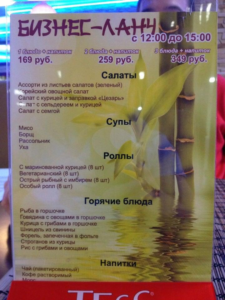 Восход солнца меню