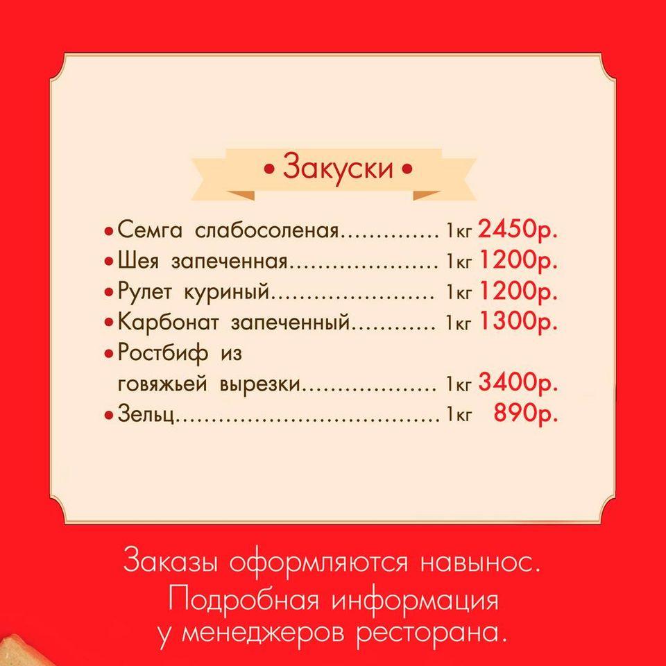 Итальянский ресторан Da Pino в Москве меню