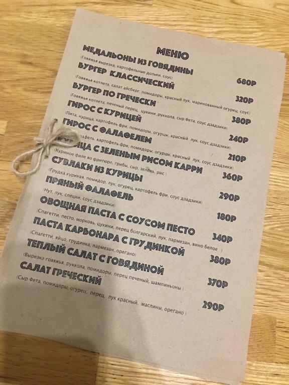 Парло Руссо меню