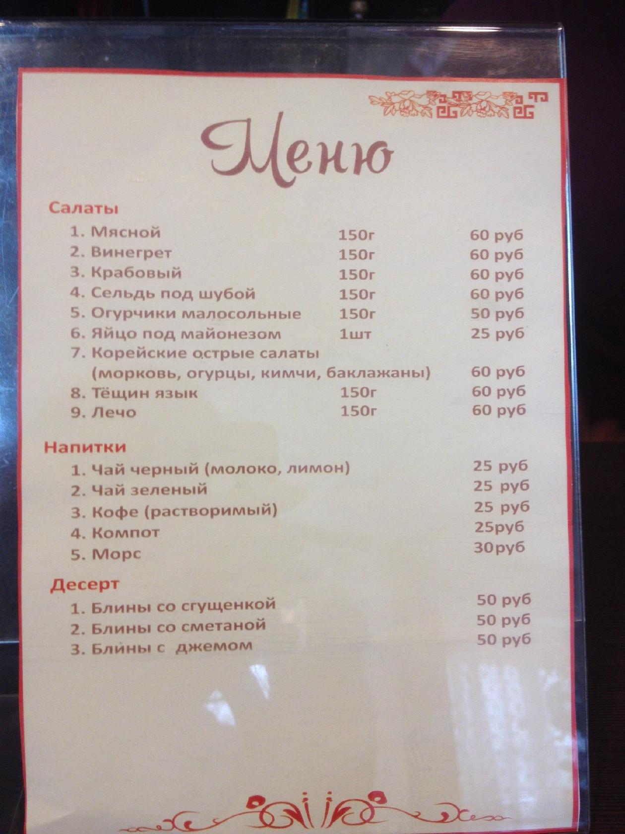 Туяа меню