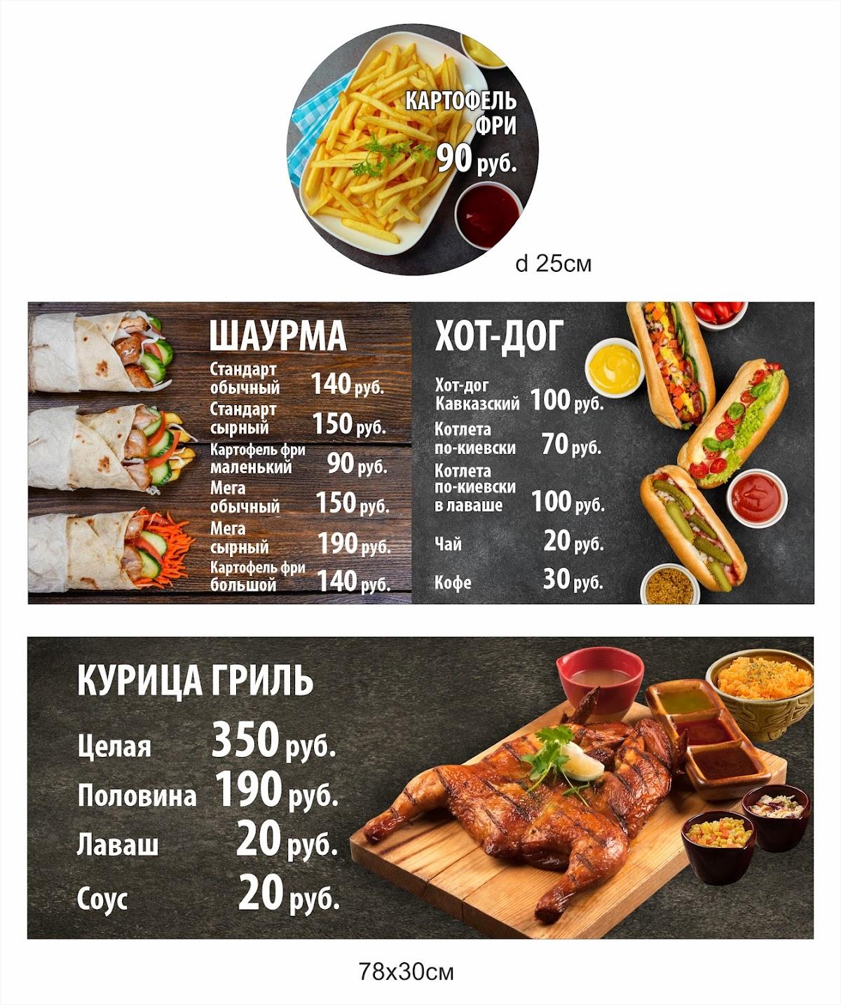 MyFood (Моя едА) меню