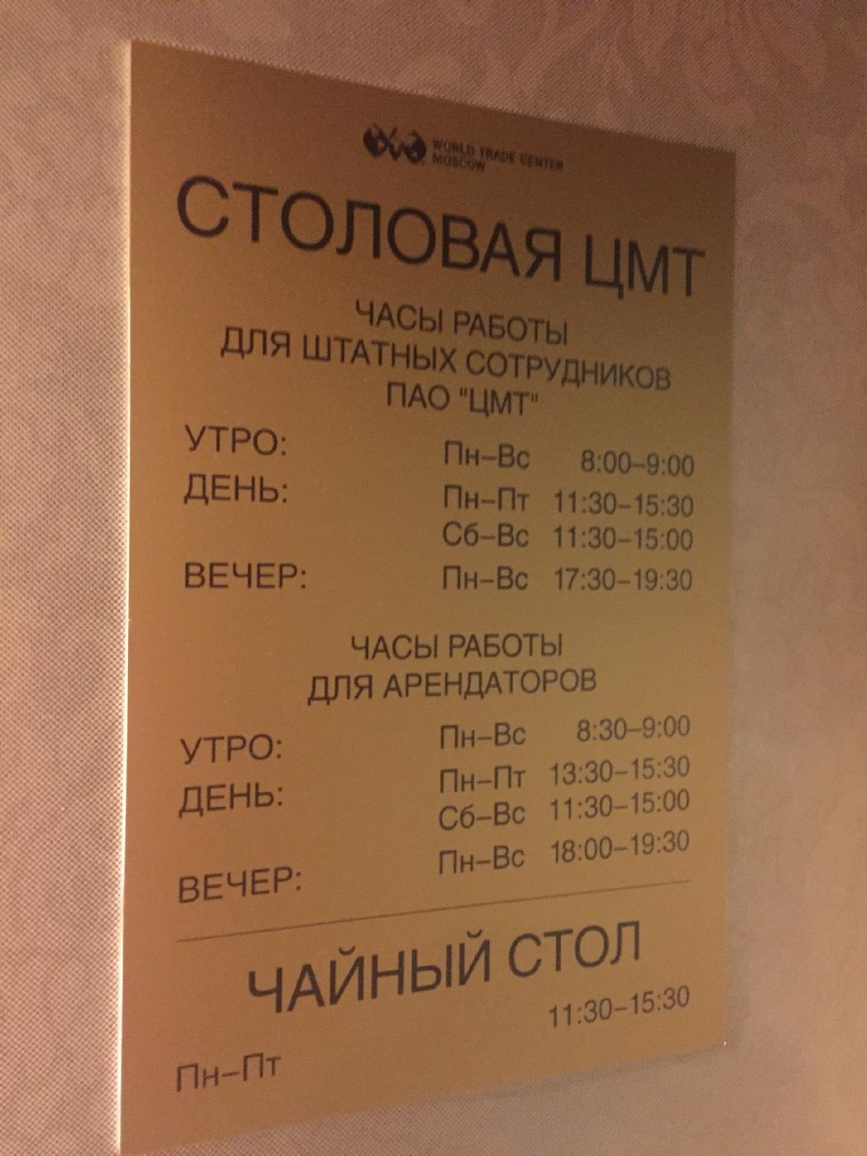 ЦМТ меню