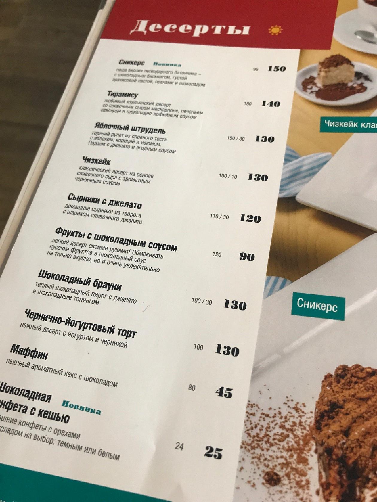 Mama Pizza меню
