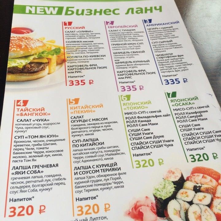 Тай чай меню