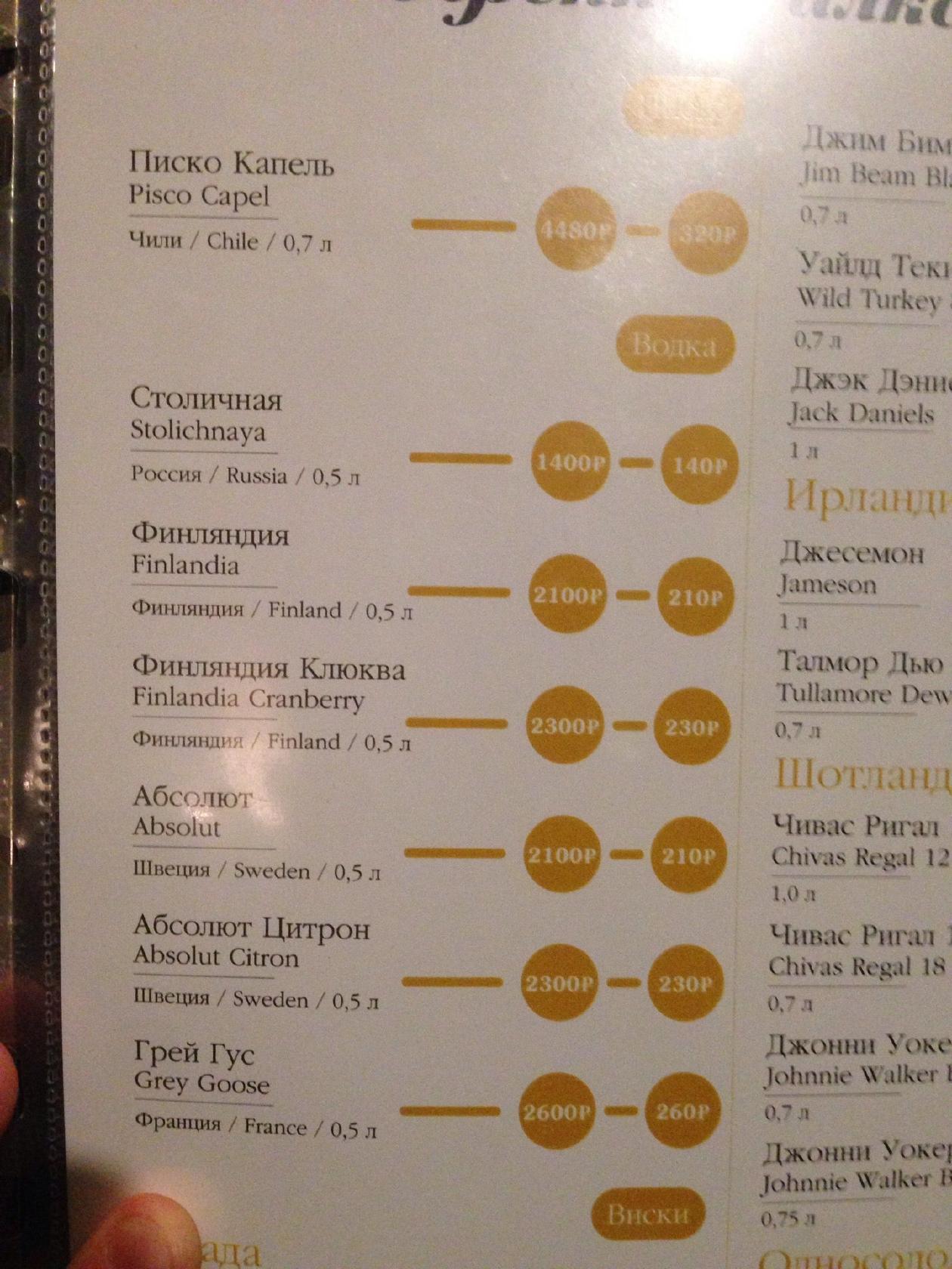 Barxat меню