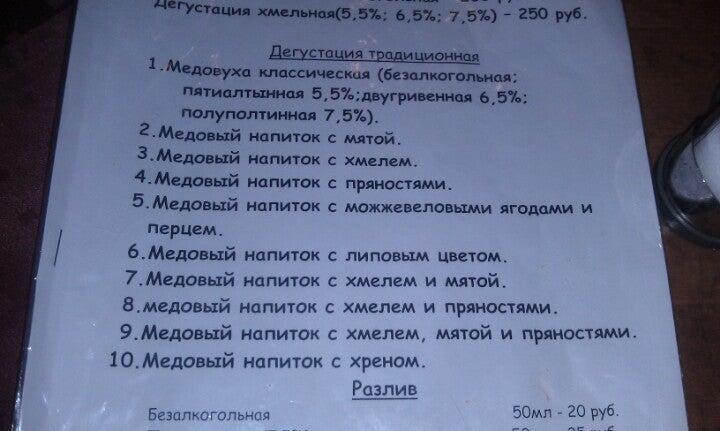 Суздальская дегустация меню